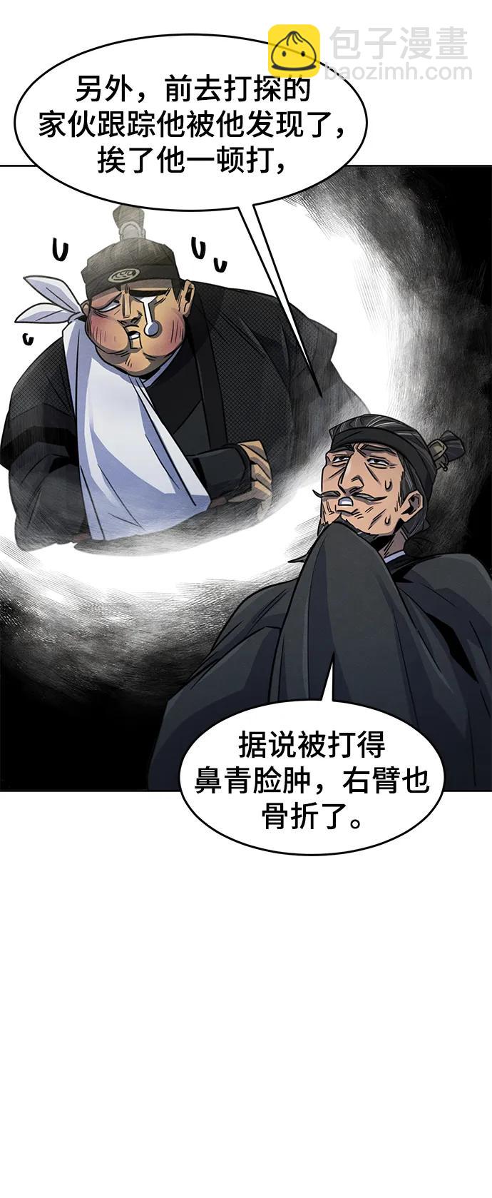 🍕狂魔重生 第80话 第19页