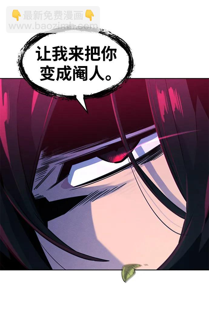🍕狂魔重生 第80话 第31页