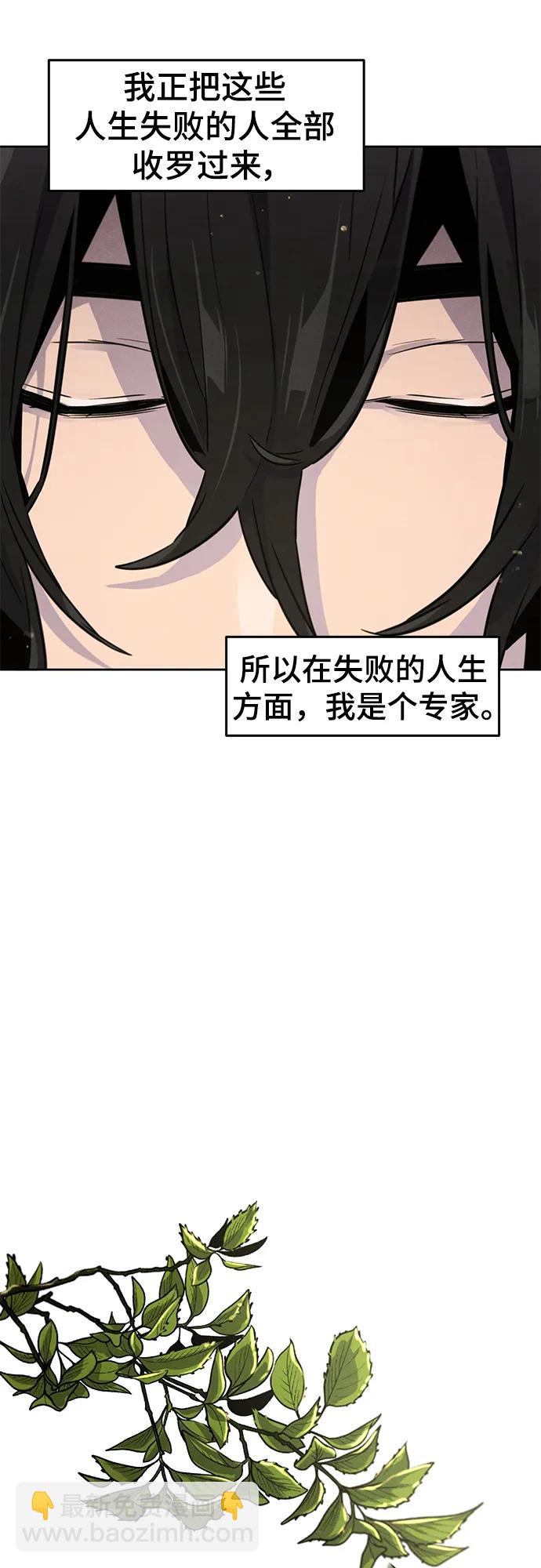 🍕狂魔重生 第80话 第6页