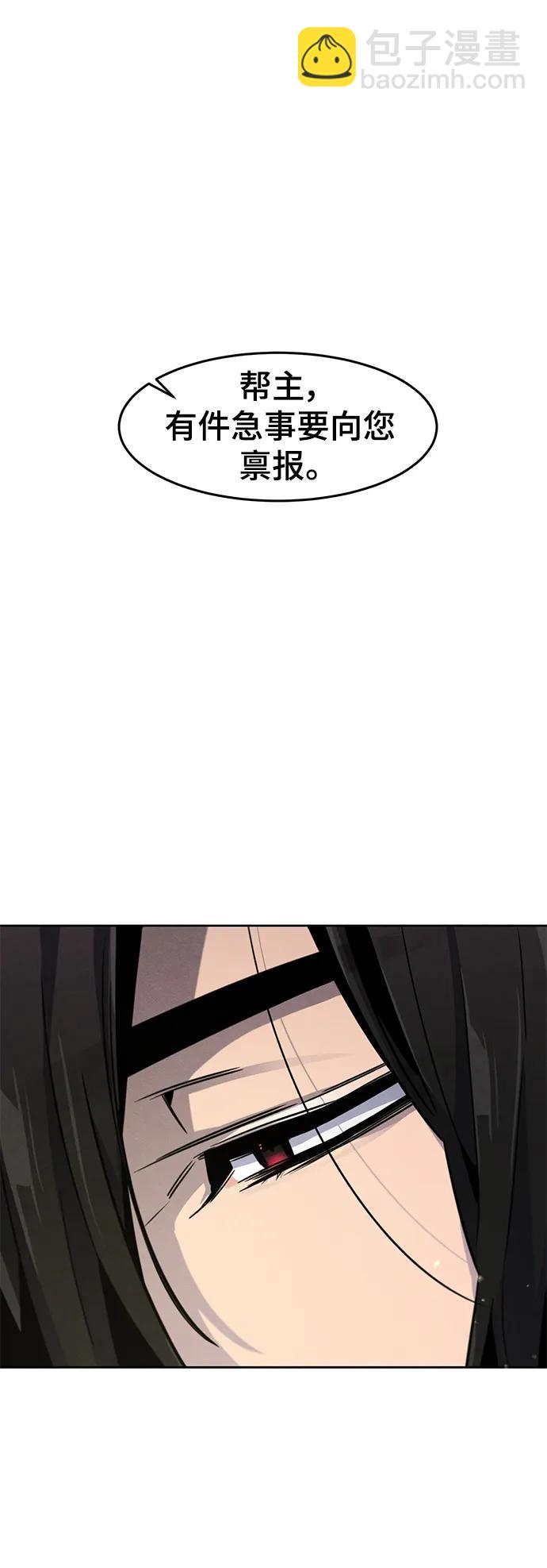 🍕狂魔重生 第80话 第8页