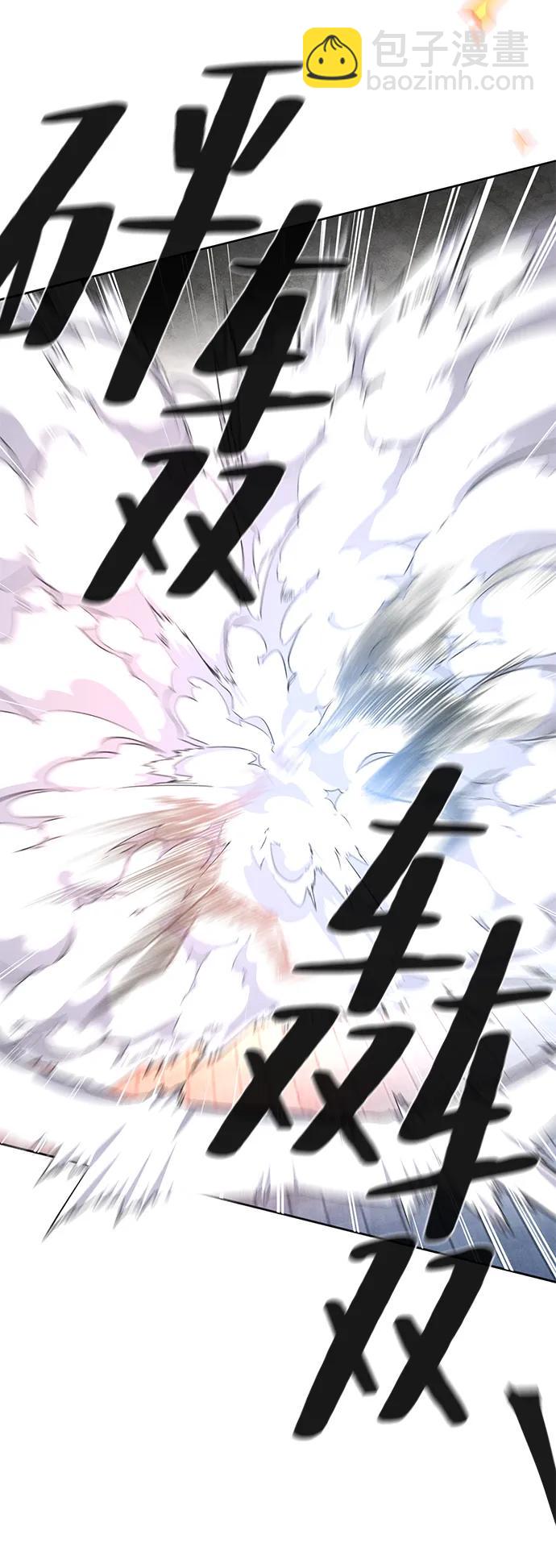🍕狂魔重生 第82话 第10页