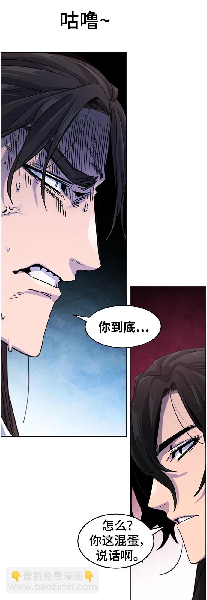 🍕狂魔重生 第82话 第14页