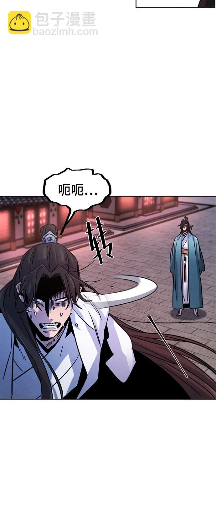 🍕狂魔重生 第82话 第15页