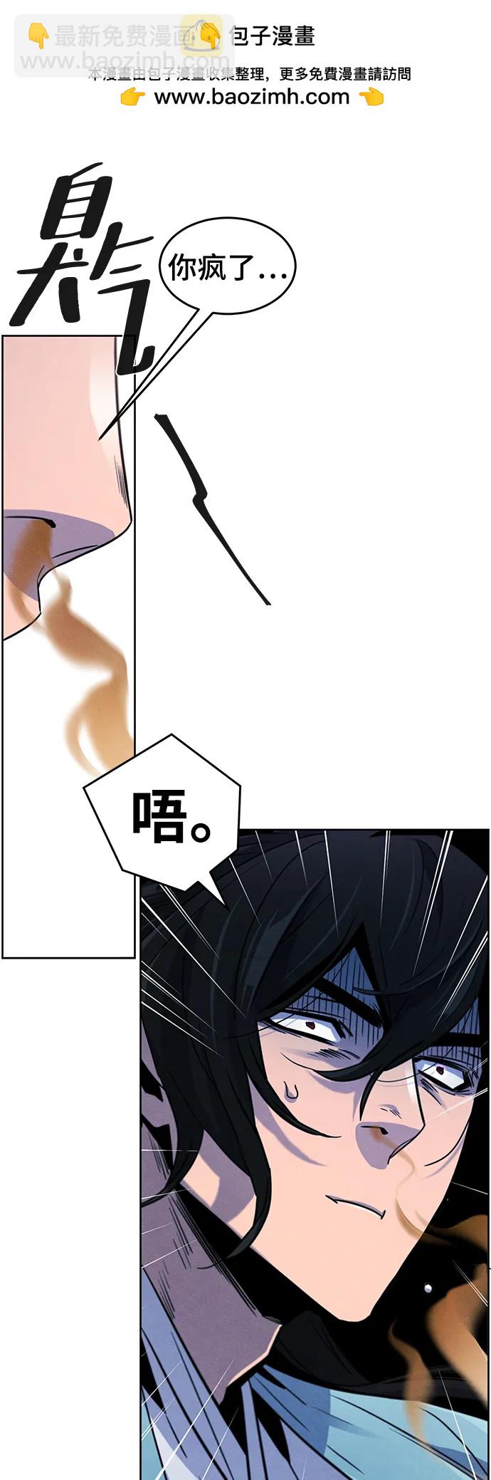 🍕狂魔重生 第82话 第41页