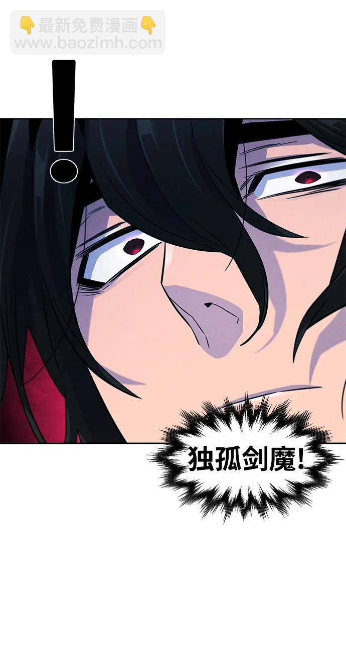🍕狂魔重生 第84话 第12页
