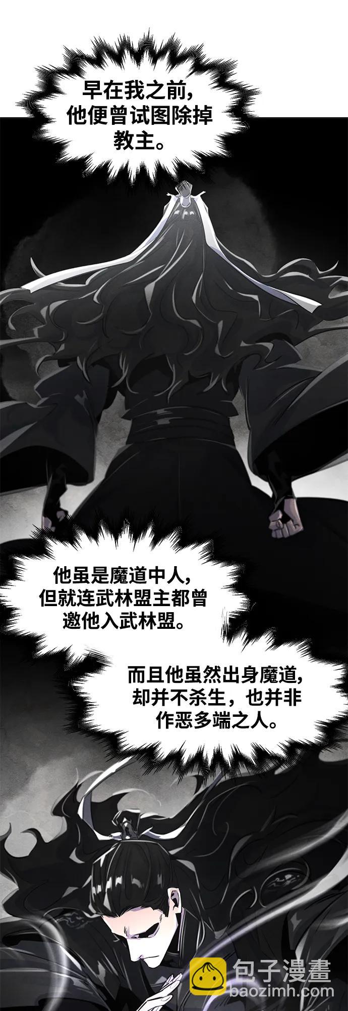 🍕狂魔重生 第84话 第13页