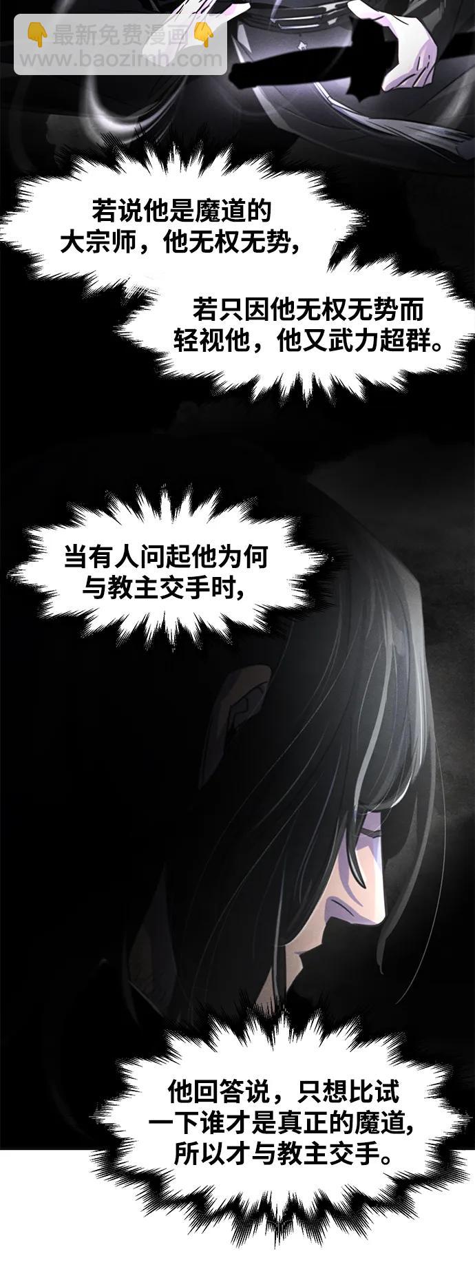 🍕狂魔重生 第84话 第14页