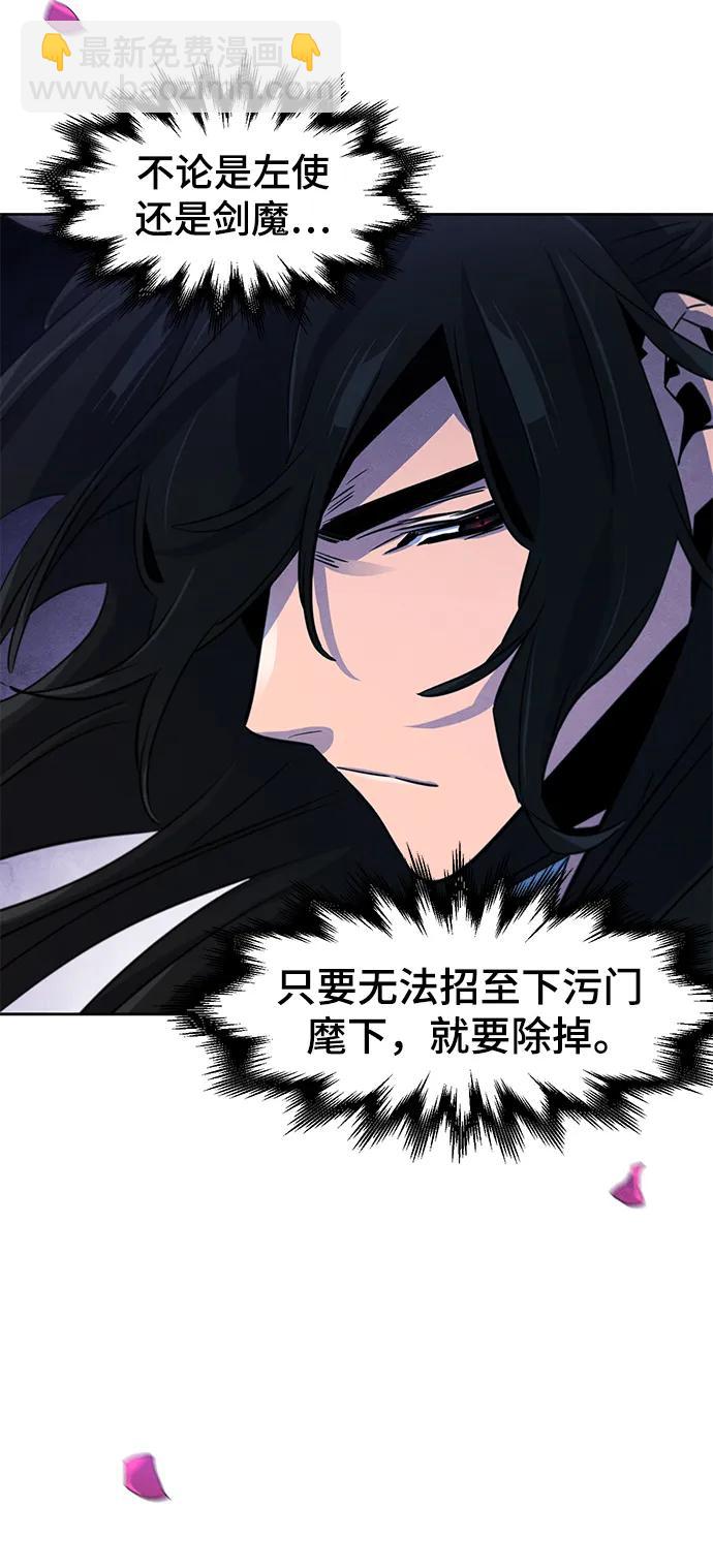 🍕狂魔重生 第84话 第16页