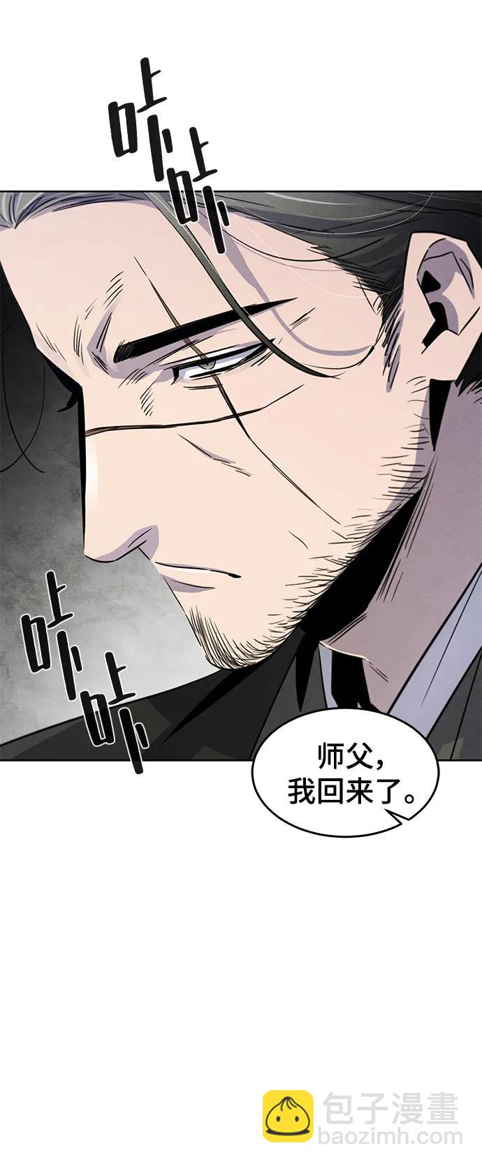 🍕狂魔重生 第84话 第22页
