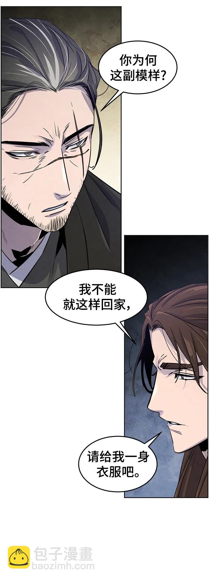 🍕狂魔重生 第84话 第24页
