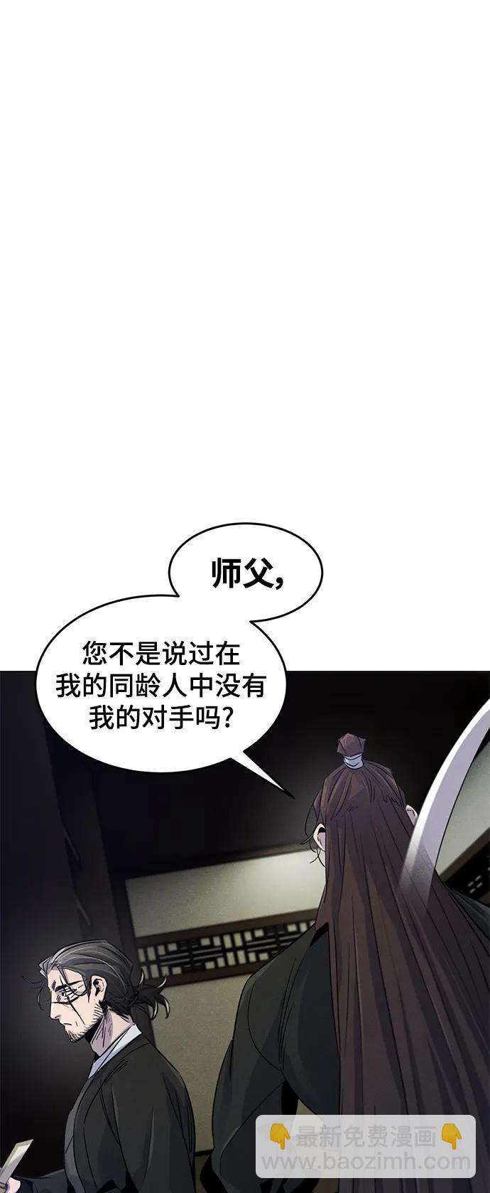 🍕狂魔重生 第84话 第28页