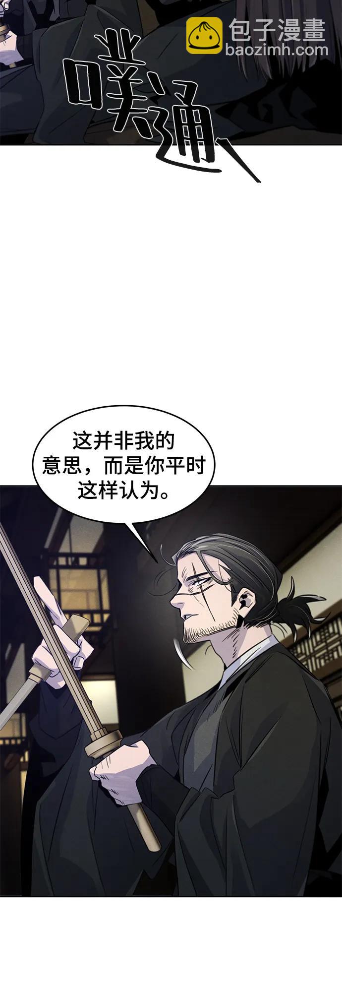 🍕狂魔重生 第84话 第29页