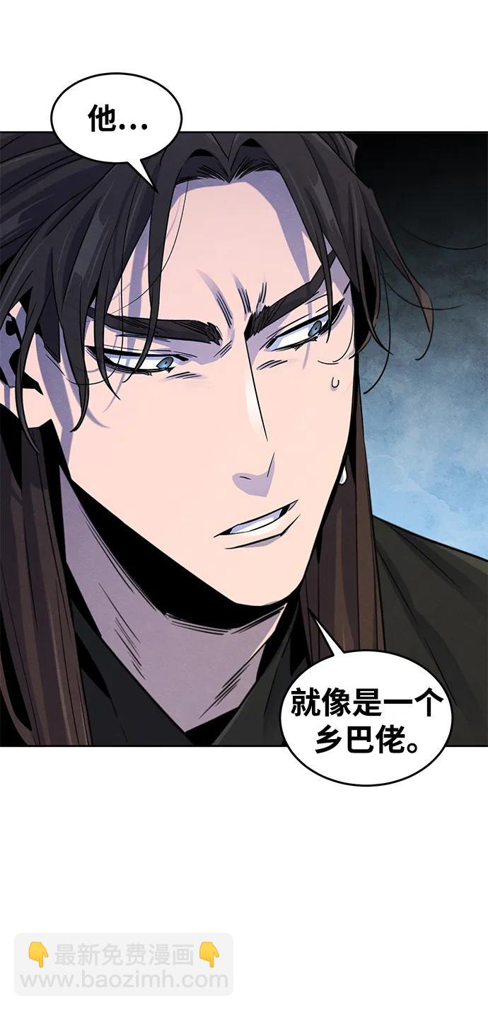🍕狂魔重生 第84话 第31页