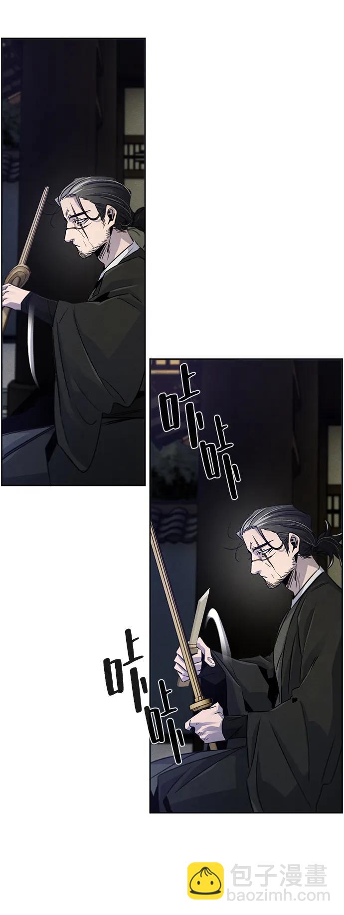 🍕狂魔重生 第84话 第32页