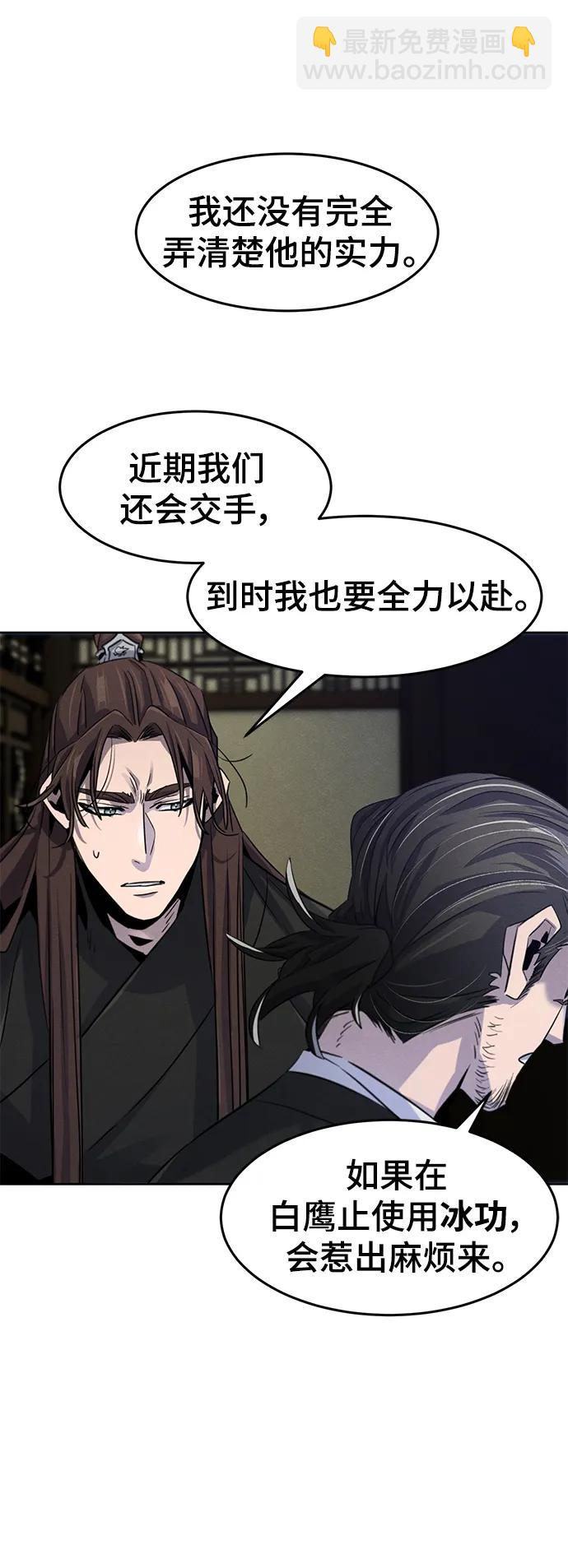 🍕狂魔重生 第84话 第33页