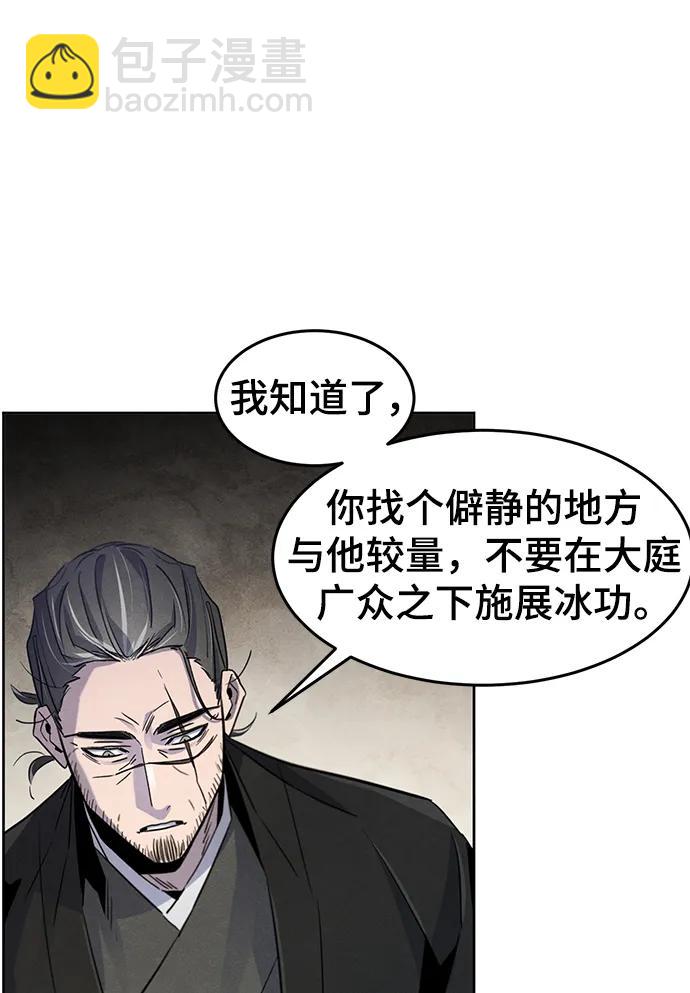 🍕狂魔重生 第84话 第36页
