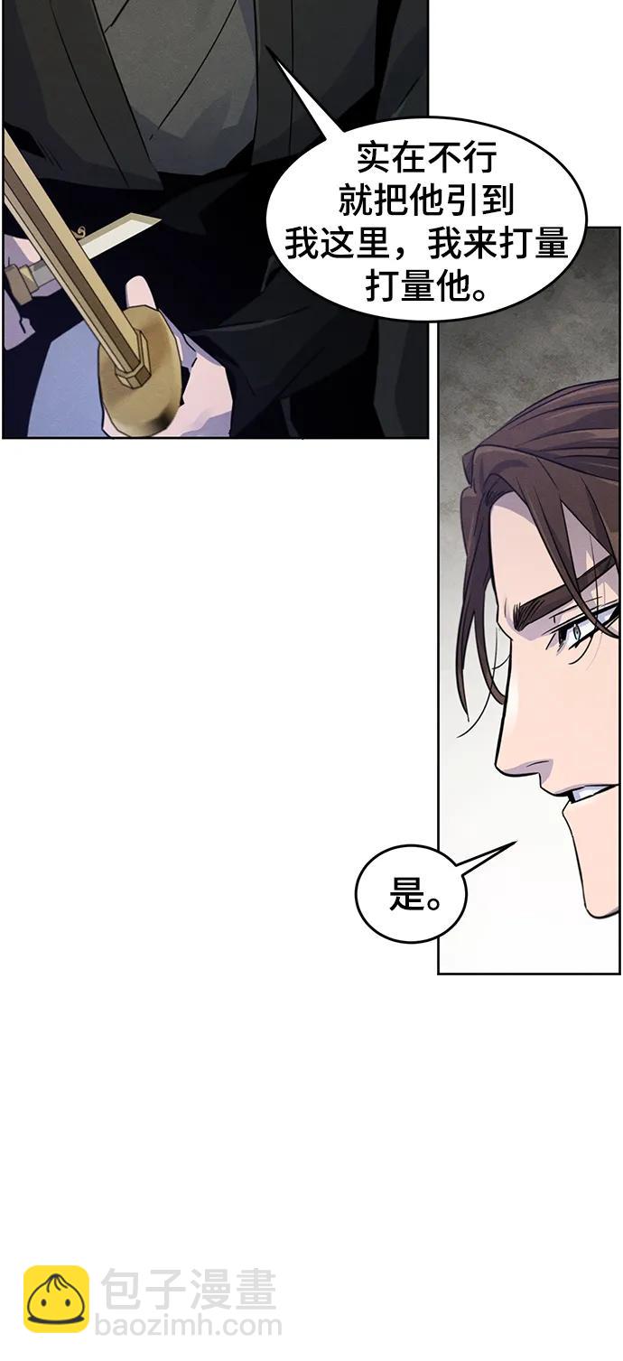 🍕狂魔重生 第84话 第37页