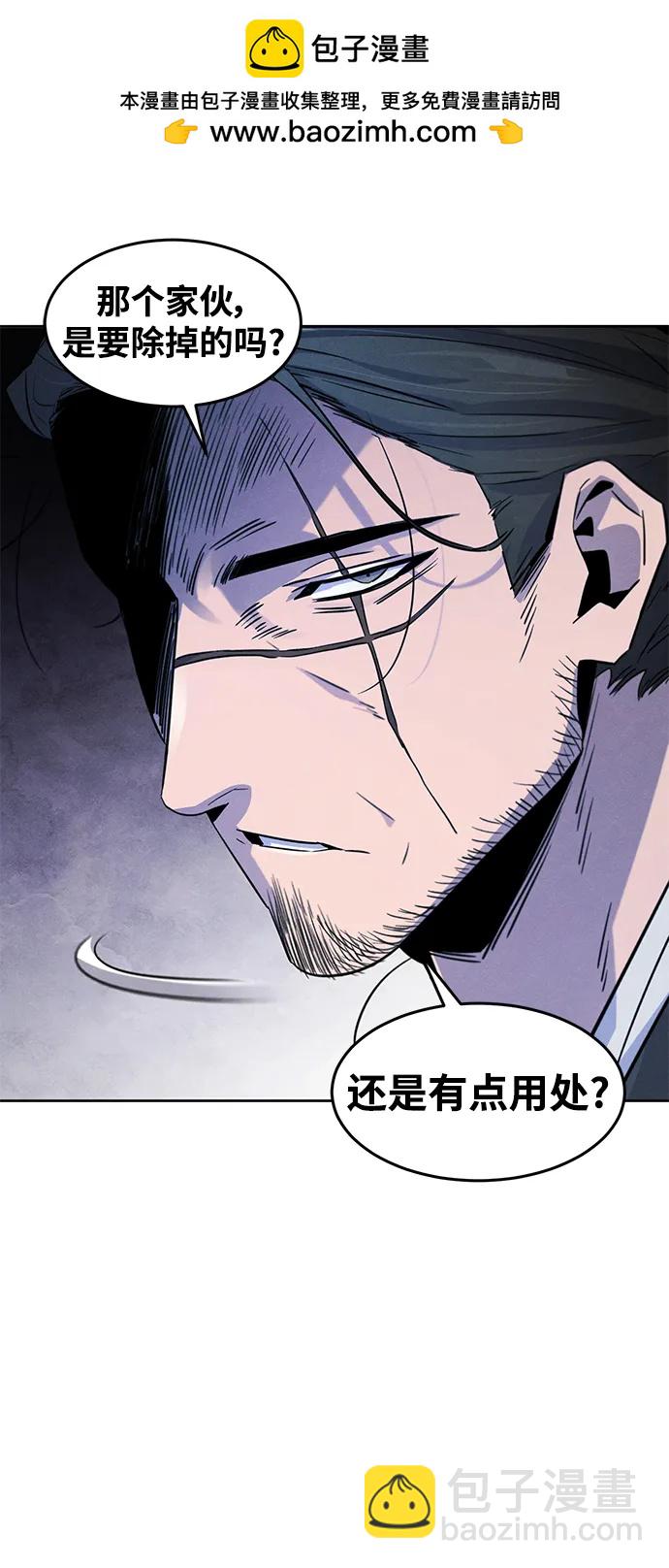 🍕狂魔重生 第84话 第38页