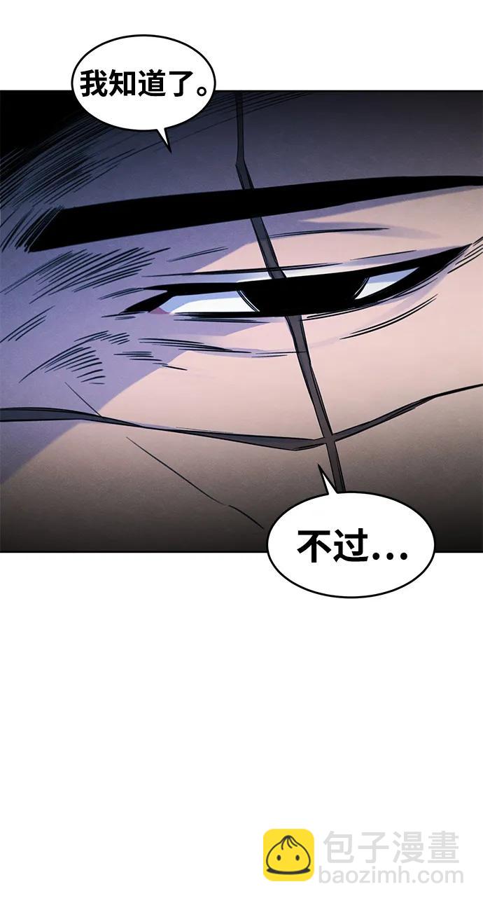 🍕狂魔重生 第84话 第40页
