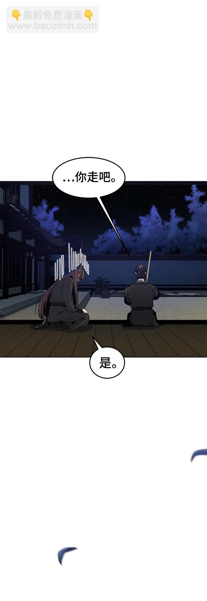 🍕狂魔重生 第84话 第45页