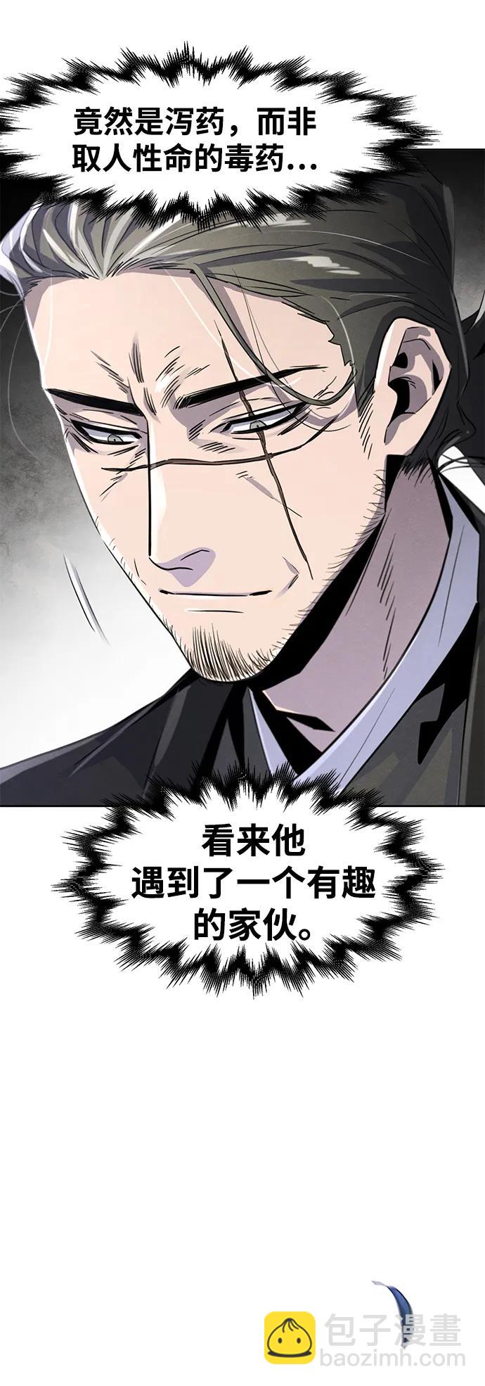 🍕狂魔重生 第84话 第47页