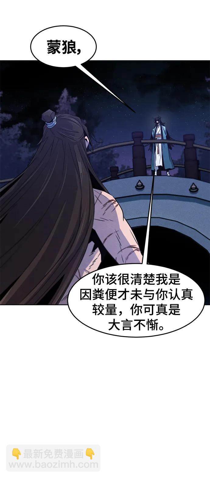 🍕狂魔重生 第84话 第7页