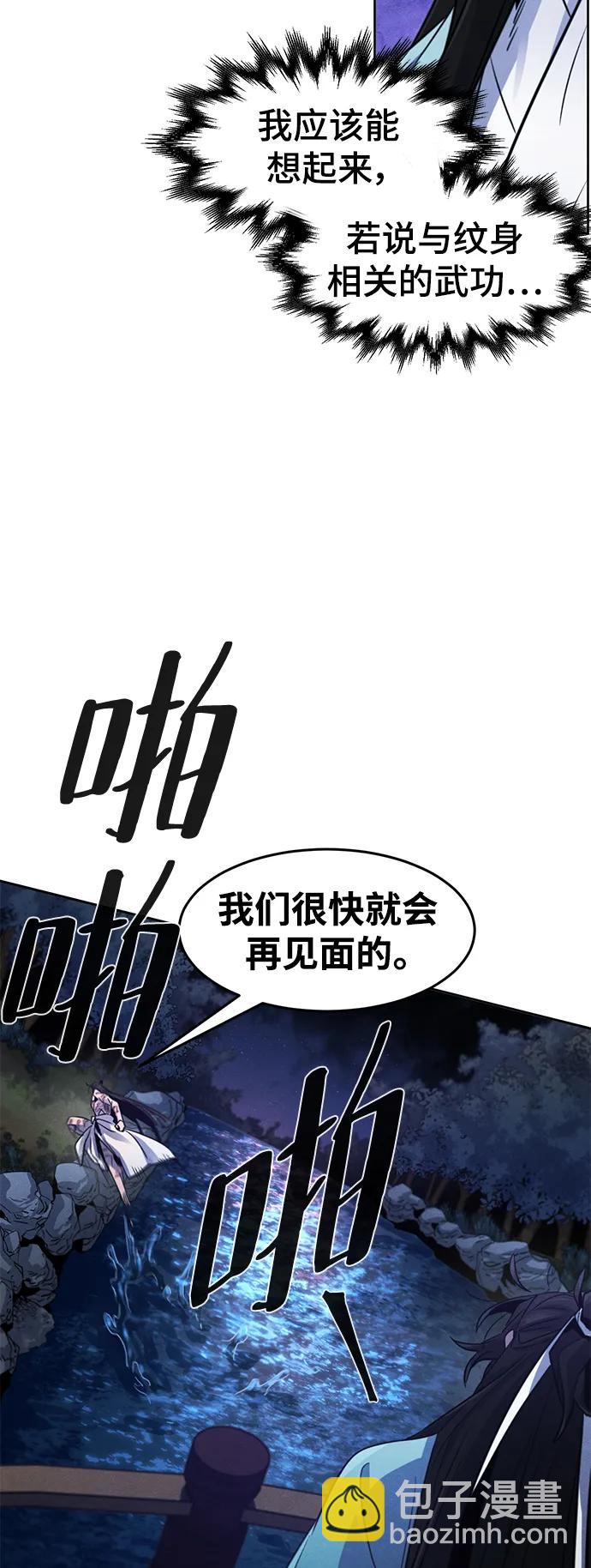 🍕狂魔重生 第84话 第9页