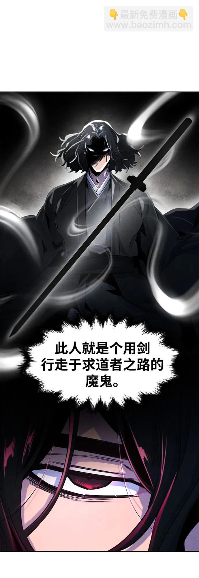 🍕狂魔重生 第86话 第11页