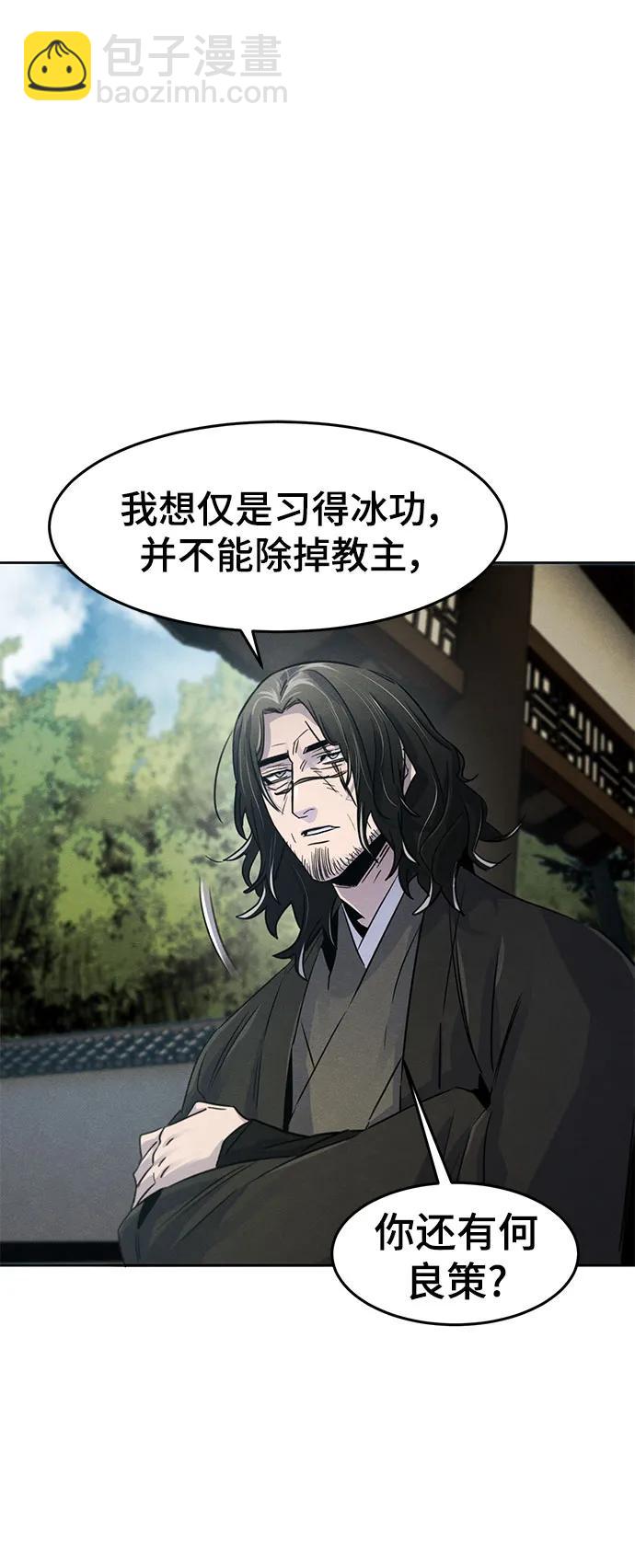 🍕狂魔重生 第86话 第12页
