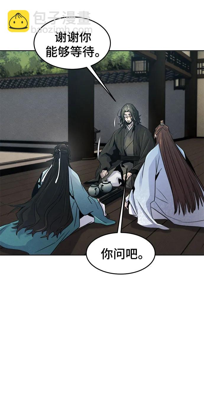 🍕狂魔重生 第86话 第15页