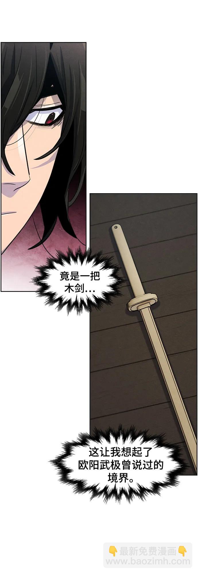 🍕狂魔重生 第86话 第16页