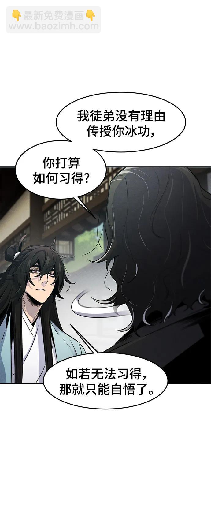 🍕狂魔重生 第86话 第19页