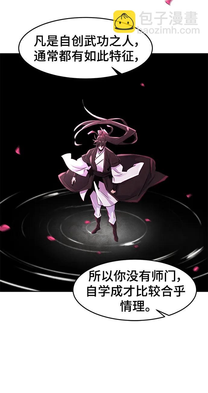 🍕狂魔重生 第86话 第27页