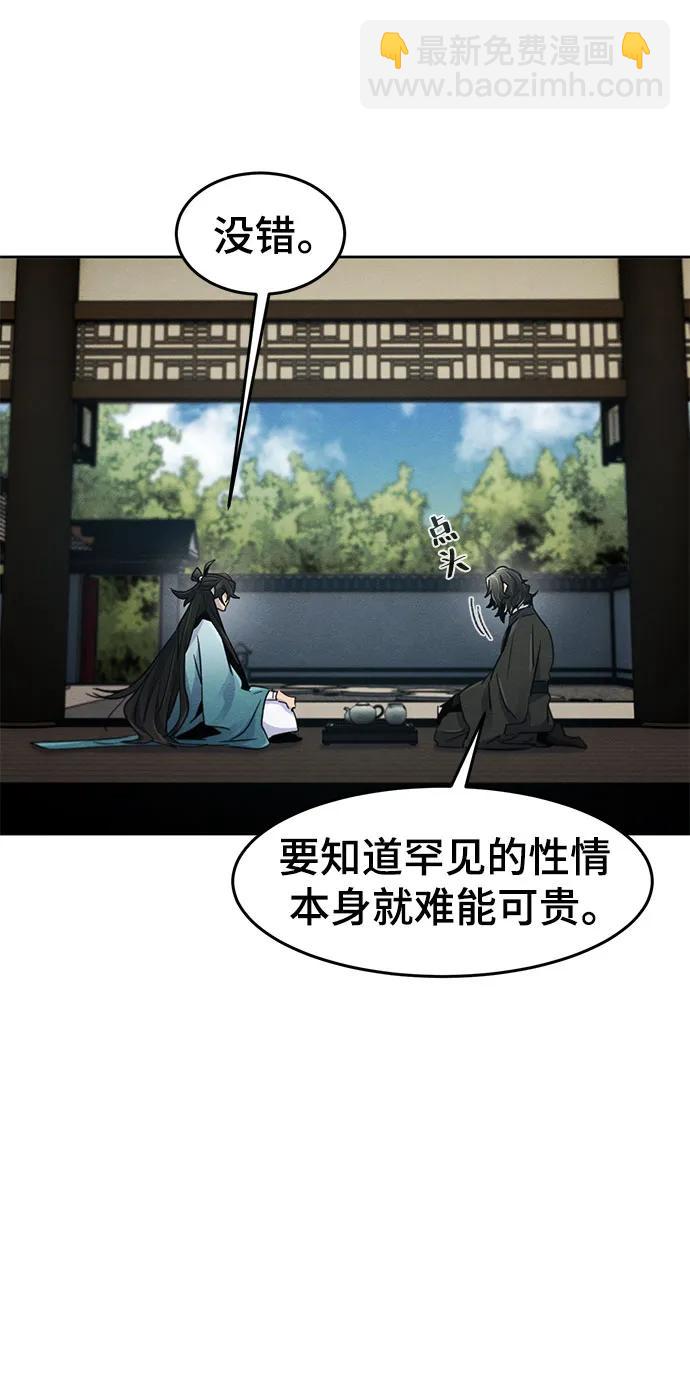 🍕狂魔重生 第86话 第32页