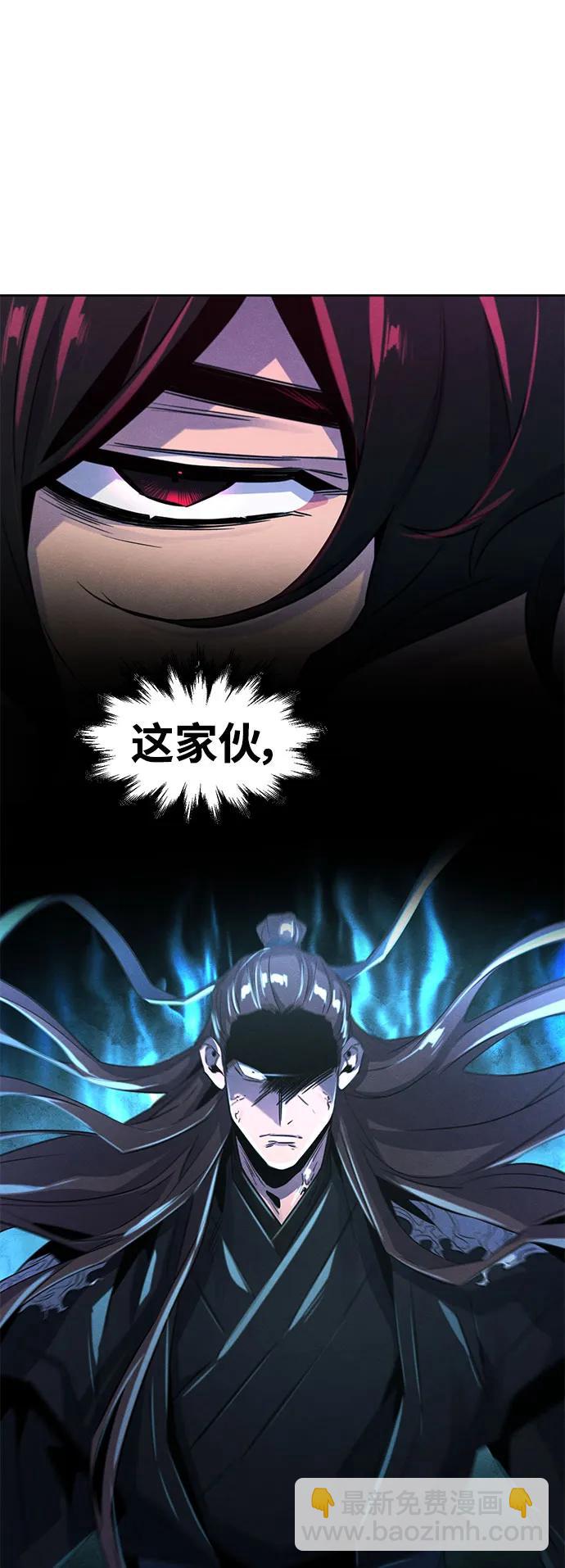 🍕狂魔重生 第86话 第37页