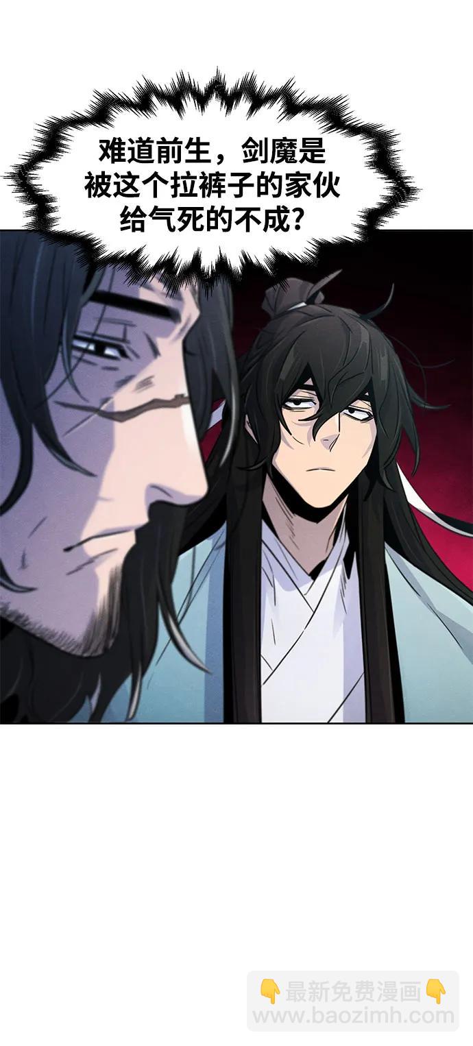 🍕狂魔重生 第86话 第49页