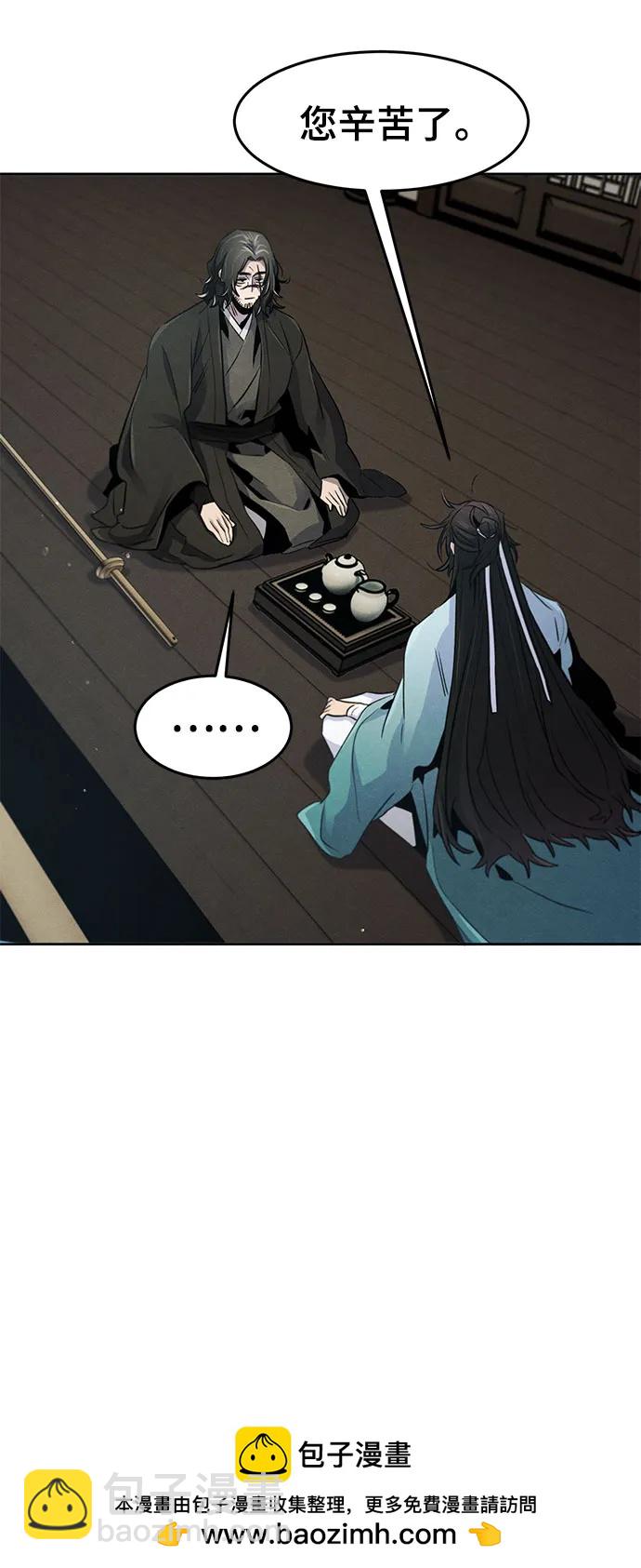 🍕狂魔重生 第86话 第50页