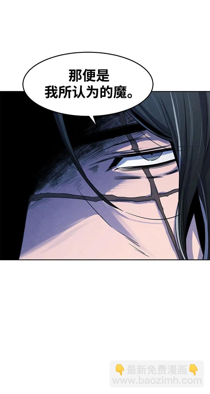 🍕狂魔重生 第86话 第9页