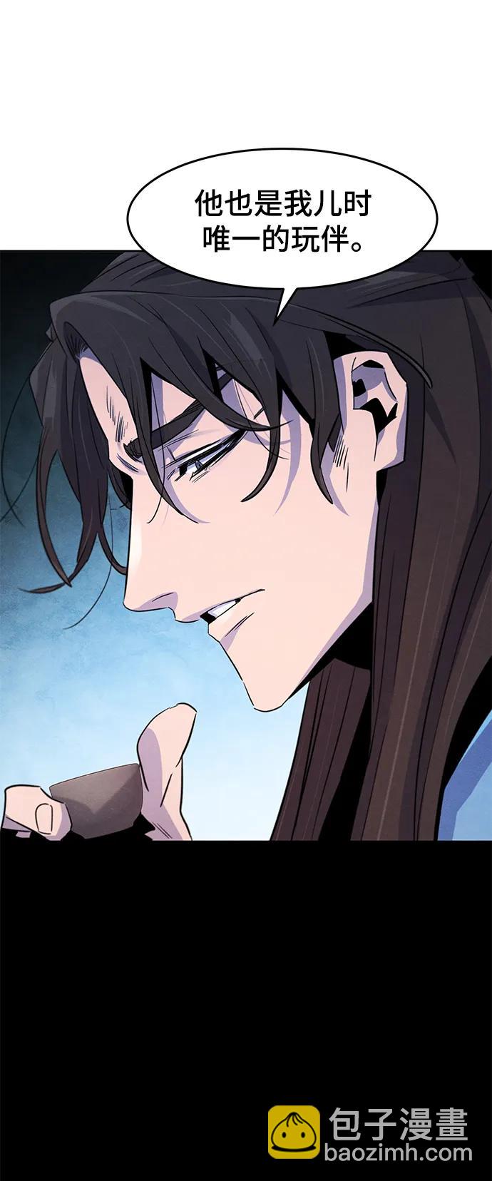 🍕狂魔重生 第88话 第34页