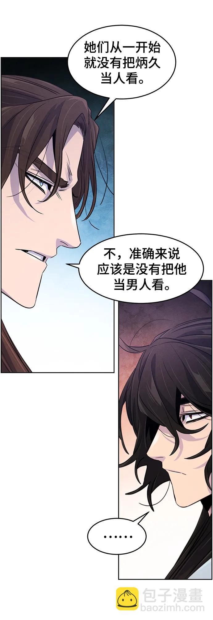 🍕狂魔重生 第88话 第42页
