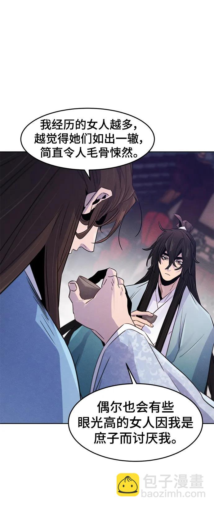 🍕狂魔重生 第88话 第43页