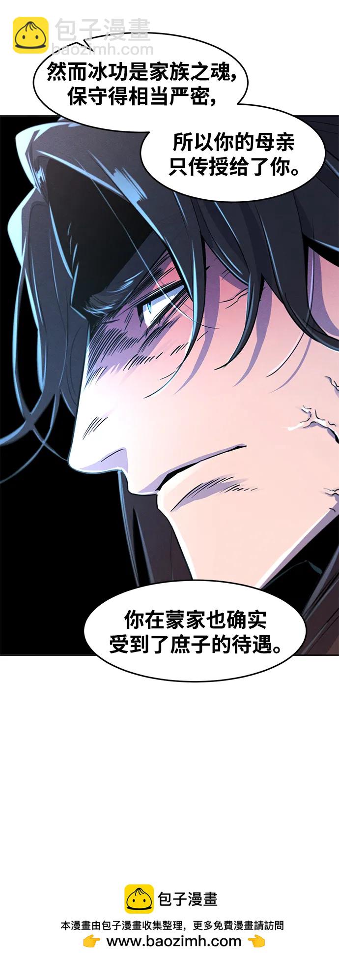 🍕狂魔重生 第88话 第50页