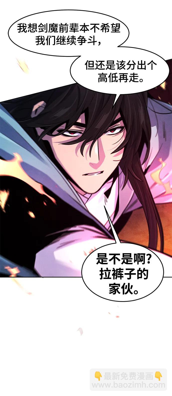 🍕狂魔重生 第88话 第6页