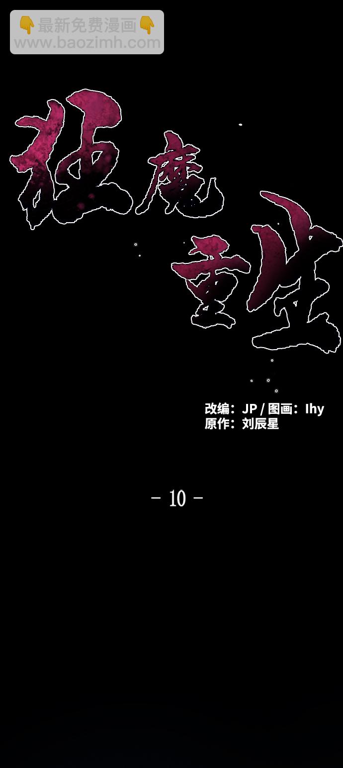 🍕狂魔重生 第10话 第2页