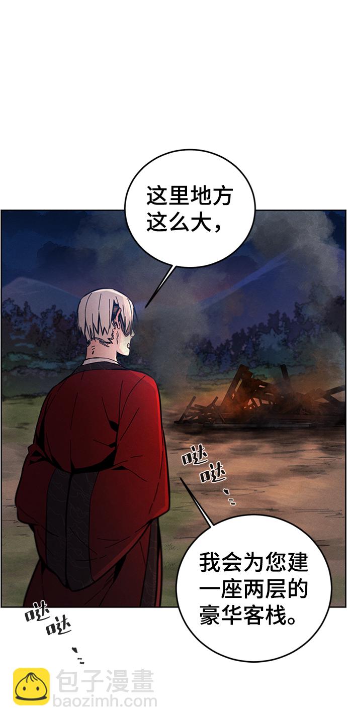 🍕狂魔重生 第10话 第22页
