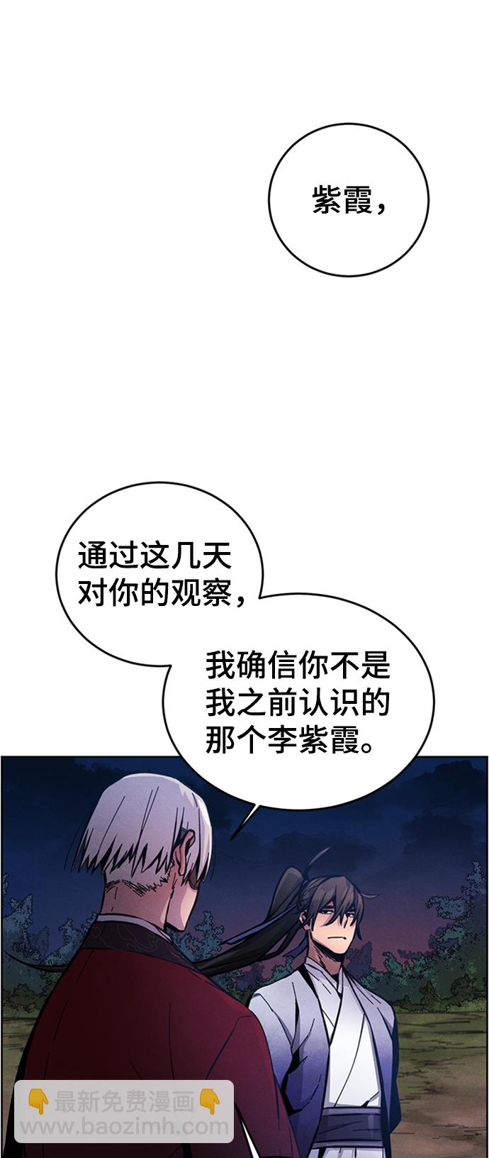🍕狂魔重生 第10话 第35页