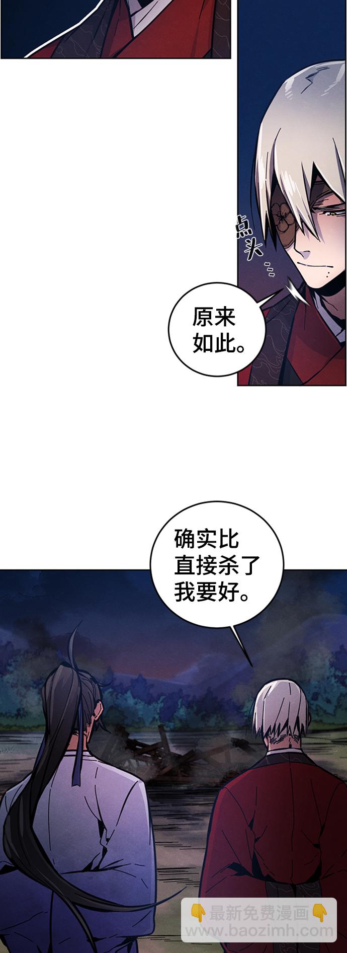 🍕狂魔重生 第10话 第39页