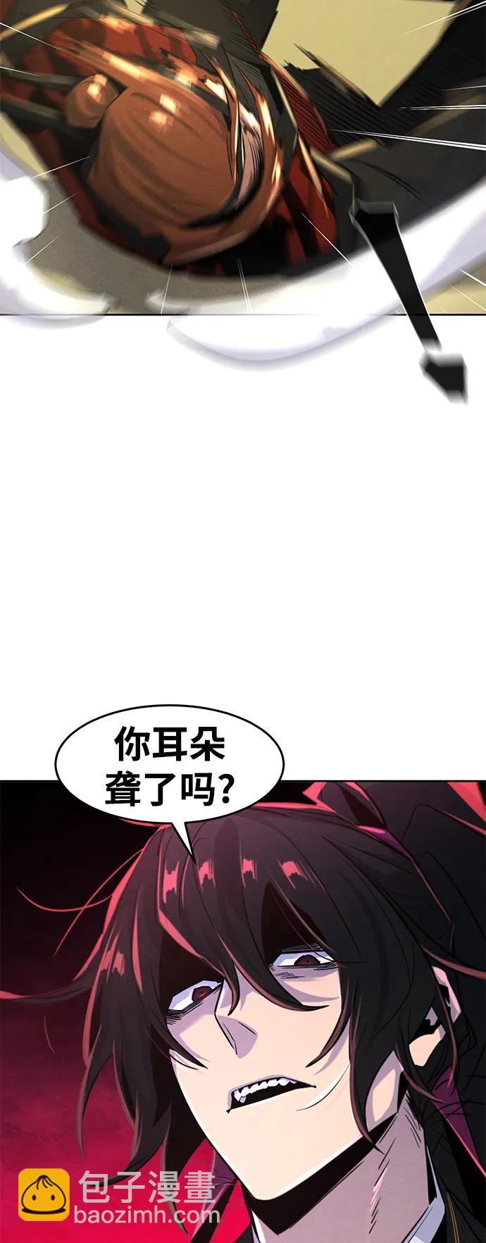 🍕狂魔重生 第90话 第22页