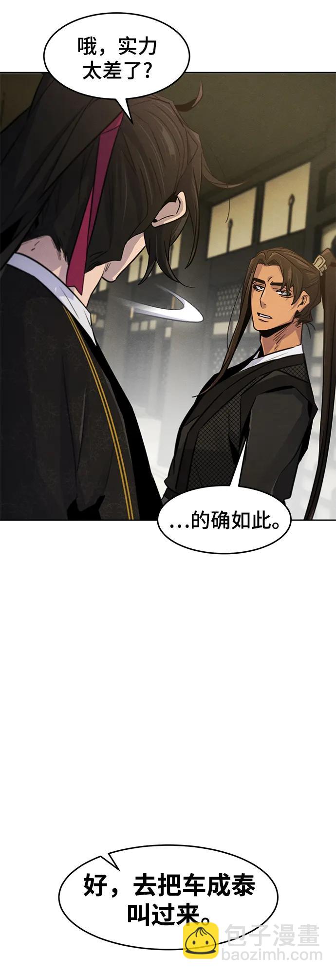 🍕狂魔重生 第90话 第27页