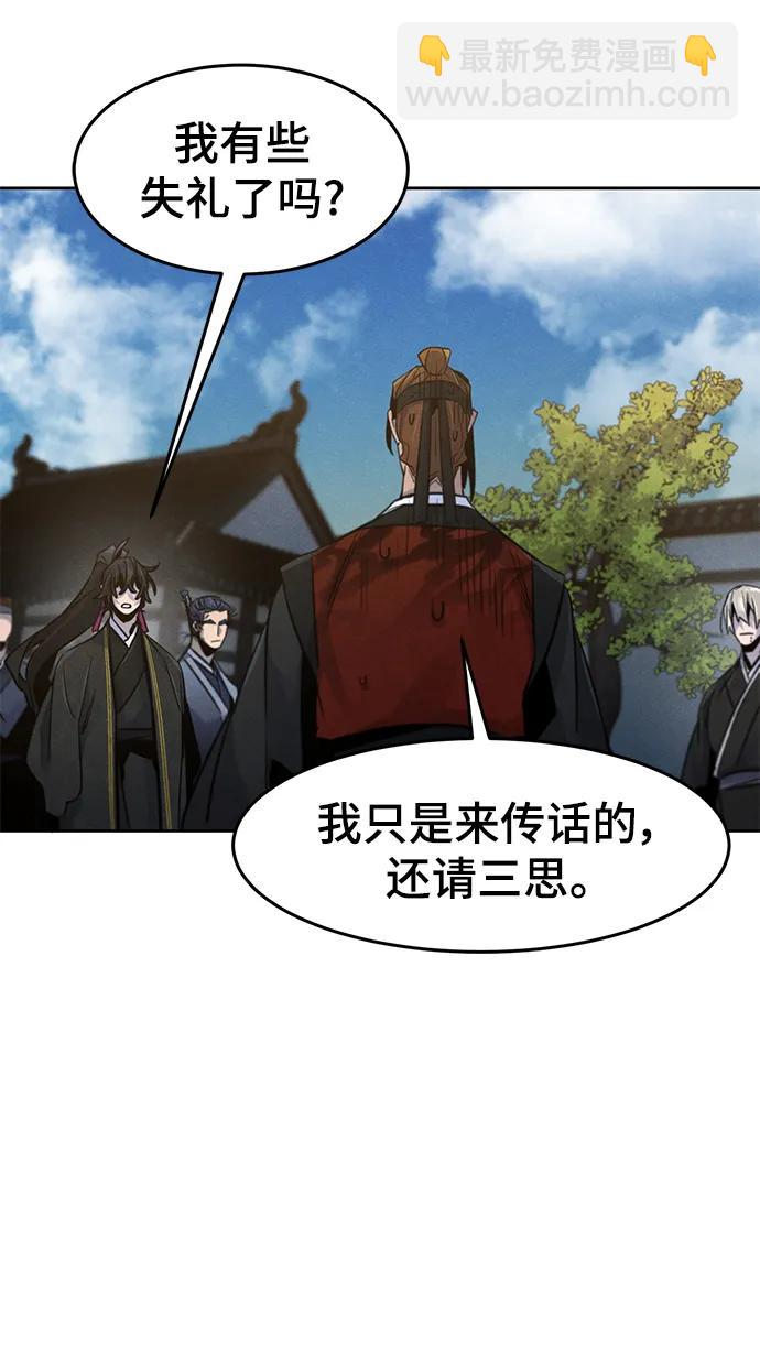 🍕狂魔重生 第90话 第32页